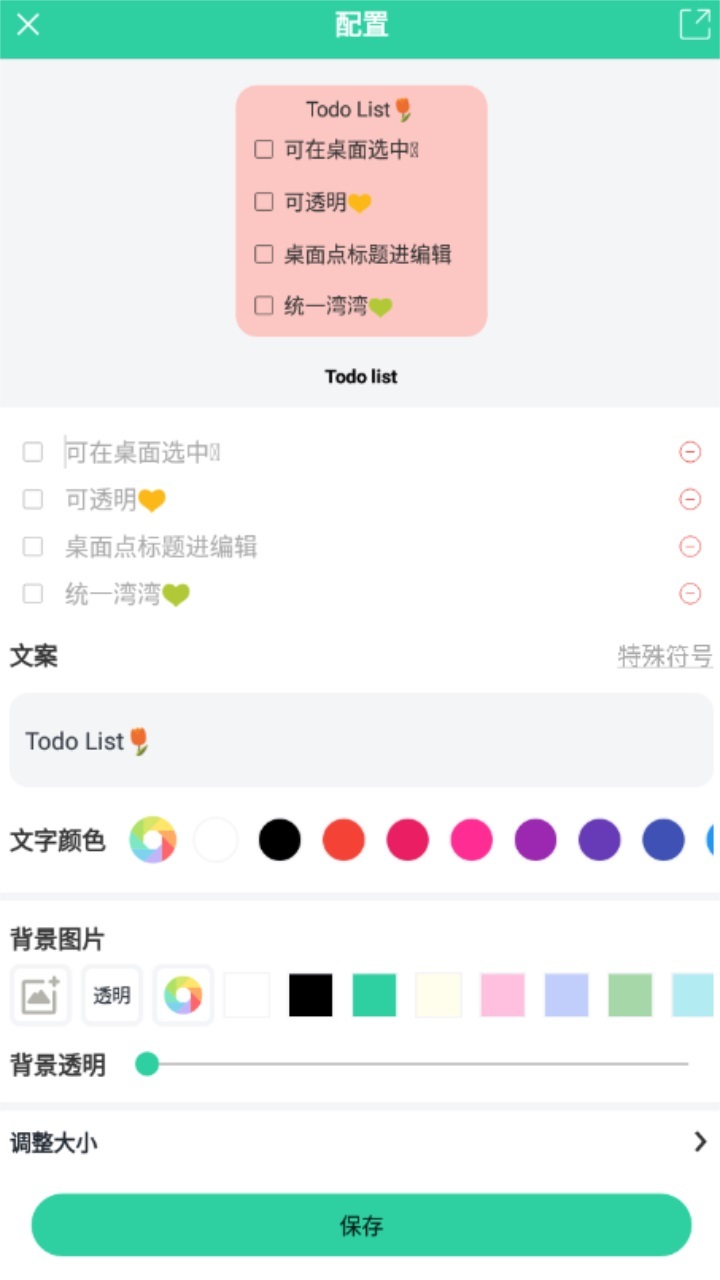 道简小组件-图2