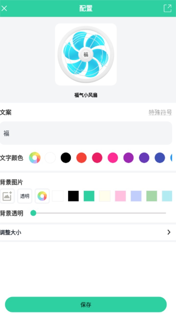 道简小组件-图4