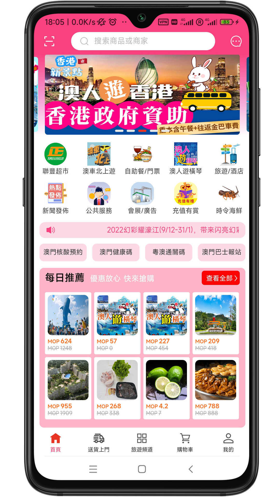 澳门购物街-图4