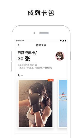 小目标打卡-图3