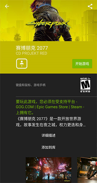 geforce now-图2