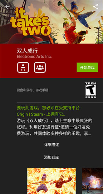 geforce now-图4