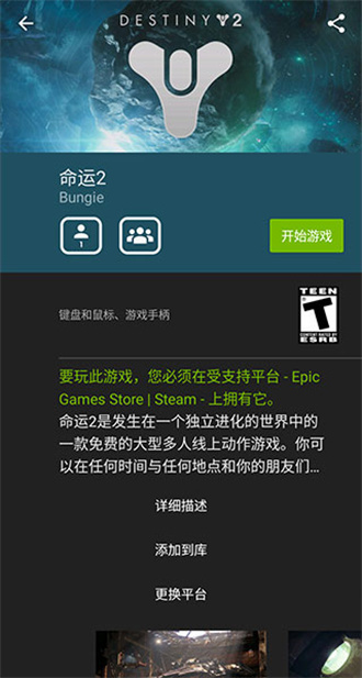 geforce now-图1