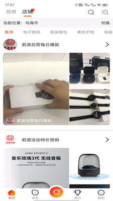 君道同城乐购-图1