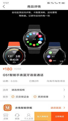 君道同城乐购-图3