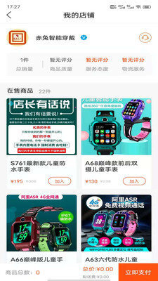 君道同城乐购-图2