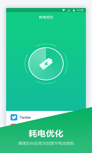 超级电池管家-图2