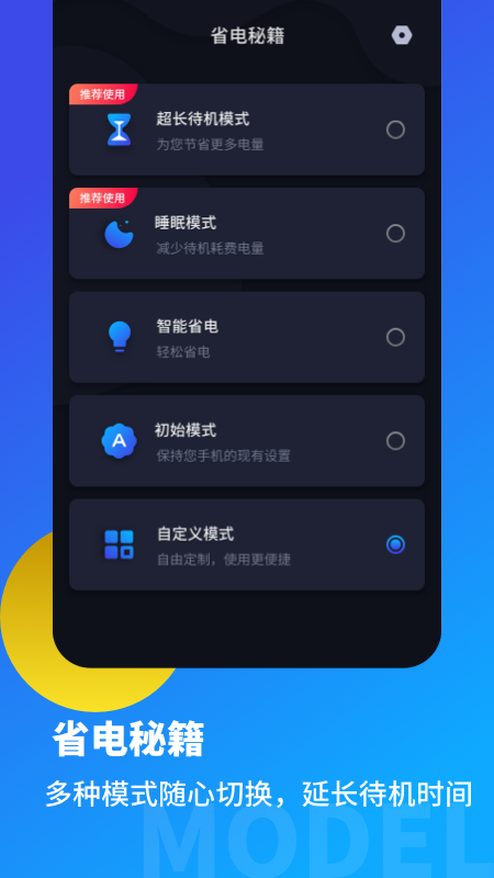 电池医生省电优化-图1