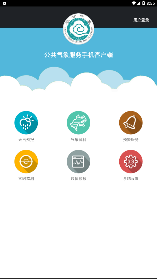 毕节天气通-图3