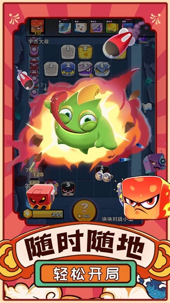 块块对战国际服