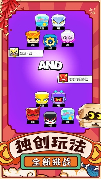 块块对战国际服