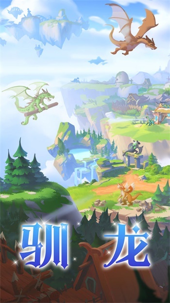 我有一座育龙岛国际服