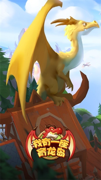 我有一座育龙岛国际服