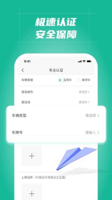 多多拉车主-图1