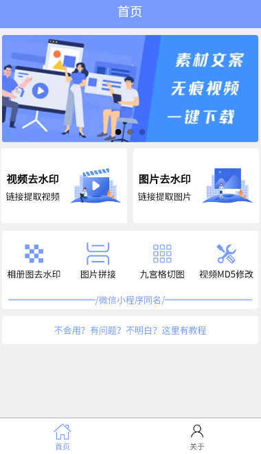 秒去水印王-图3