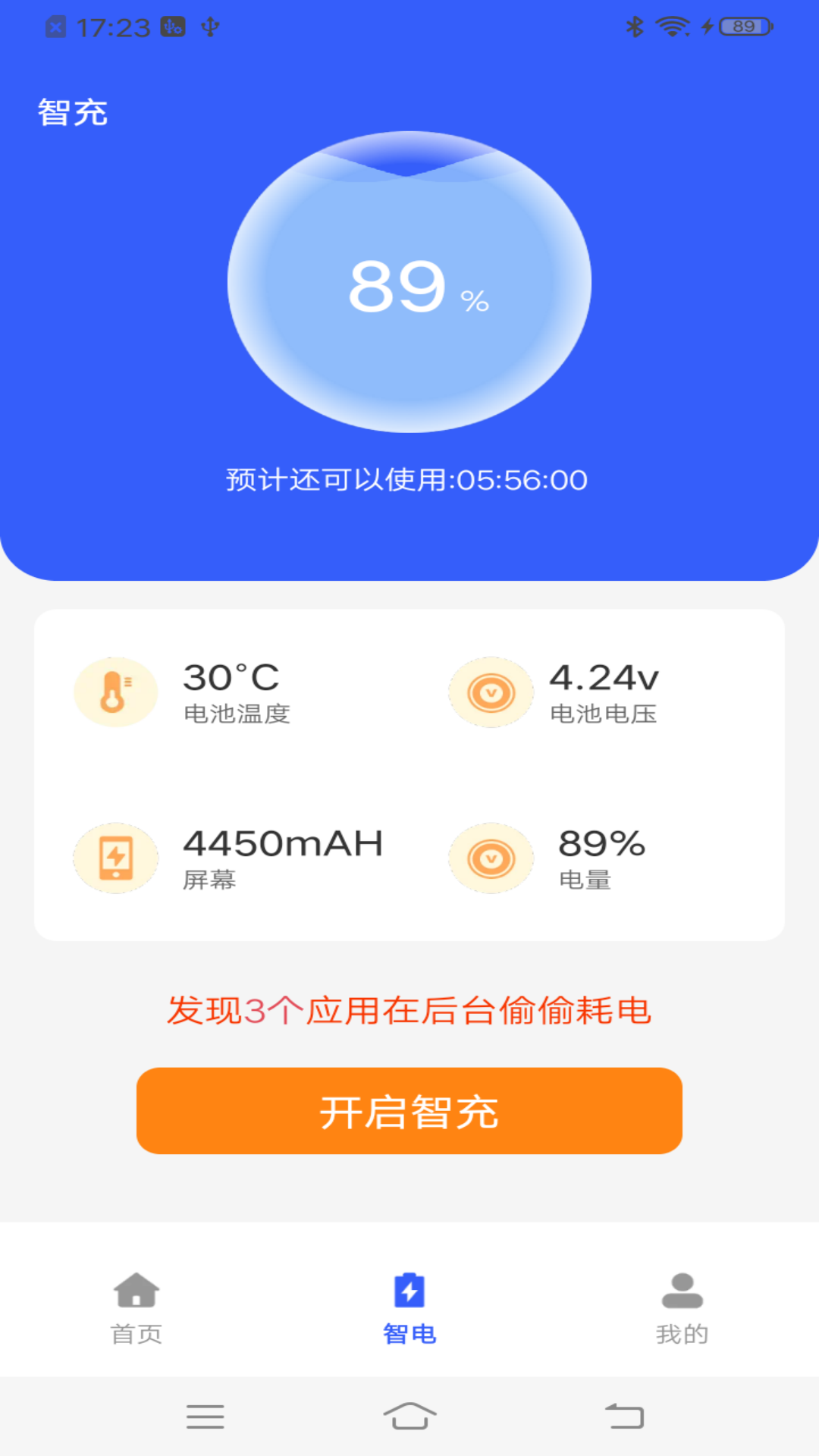 流星电池保养-图1