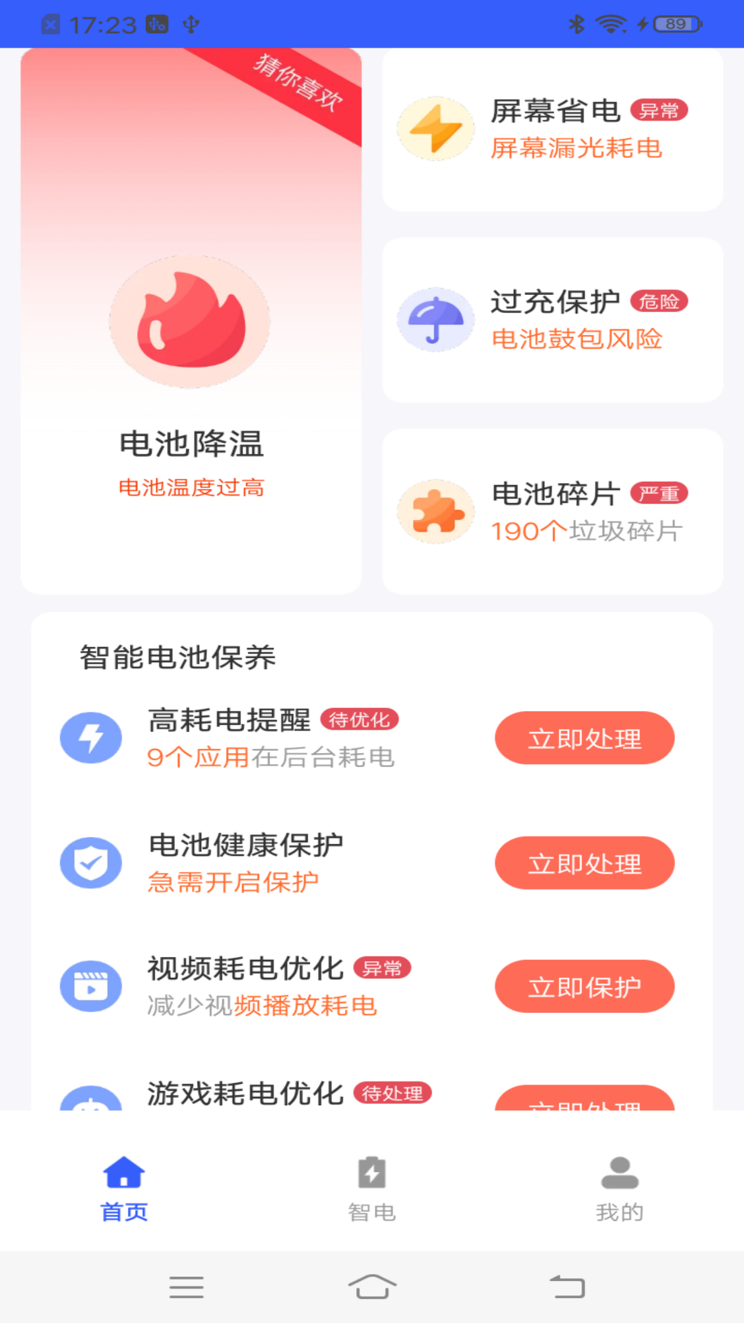 流星电池保养-图3