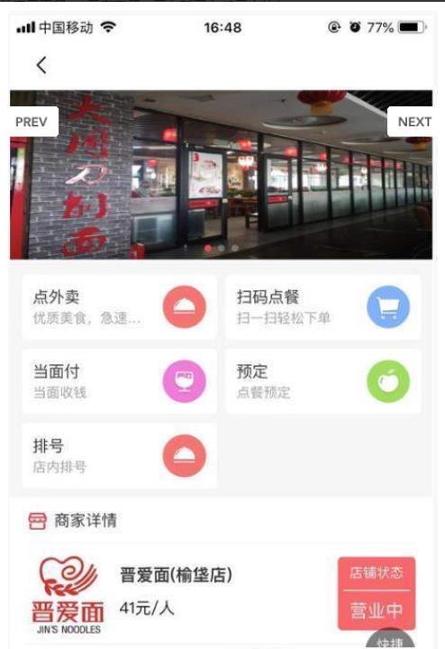 吕博文外卖-图2