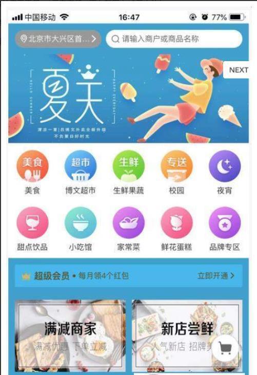 吕博文外卖-图3