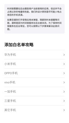 时间锁何同学-图1
