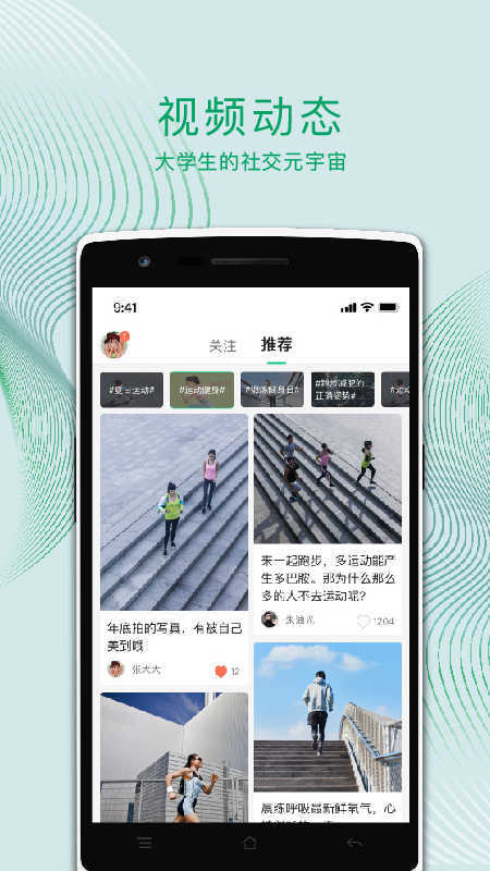 运动世界校园-图1