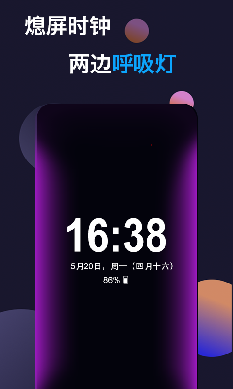动感熄屏-图1