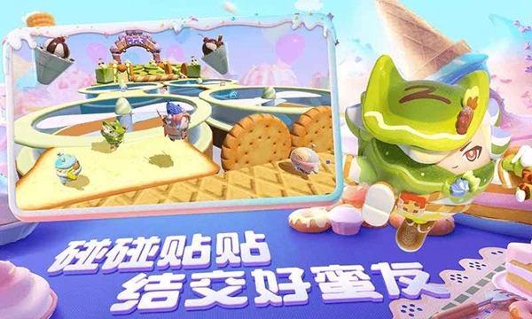 蛋仔派对喜羊羊与灰太狼联动