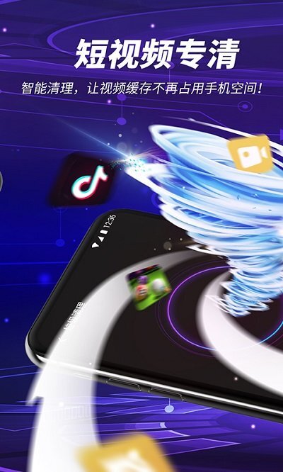 雷电清理管家-图1