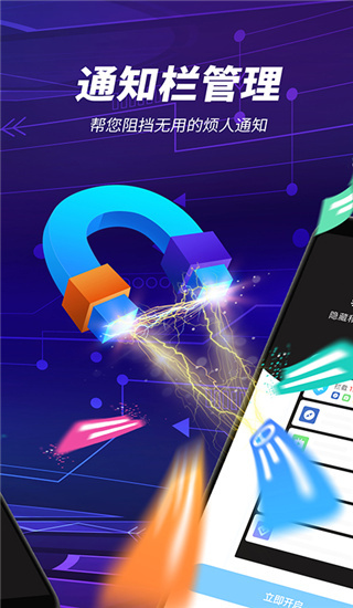 雷电清理管家-图3
