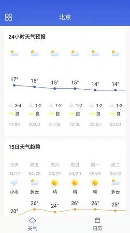 朵朵天气日历-图1