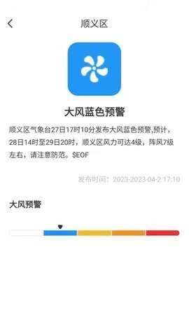 朵朵天气日历-图3