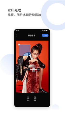 图视去水印-图3