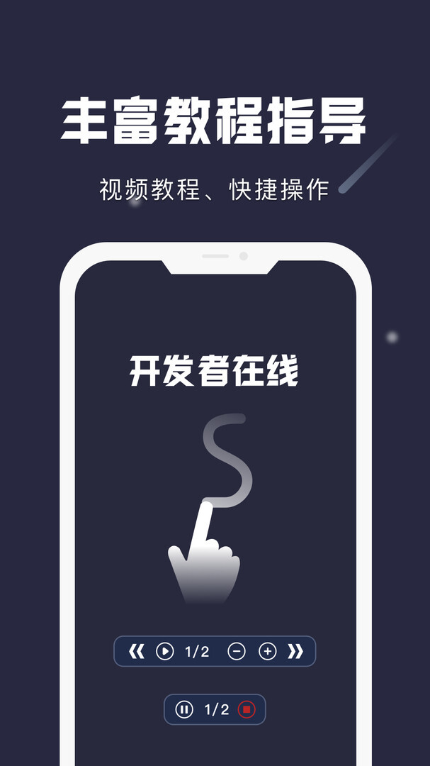 小触控连点器-图1