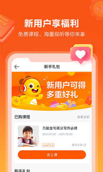 VIPKID英语-图4