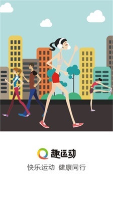 健行趣运动-图3