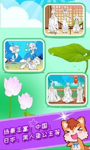 宝宝公主涂色本