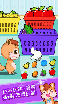 宝宝涂色学颜色-图2