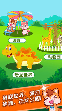 宝宝涂色学颜色-图1