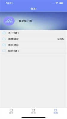 葡之萄小说-图3