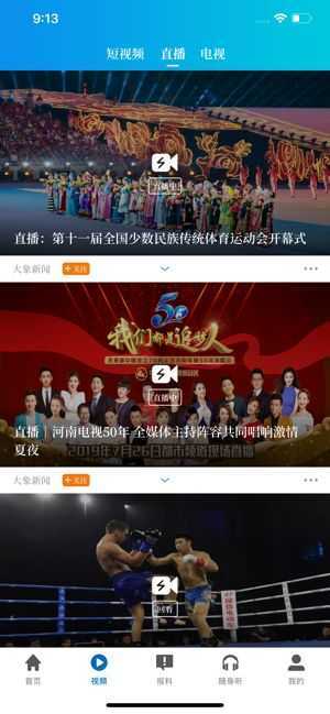 大象新闻名校课堂-图1