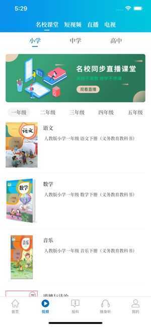 大象新闻名校课堂-图3