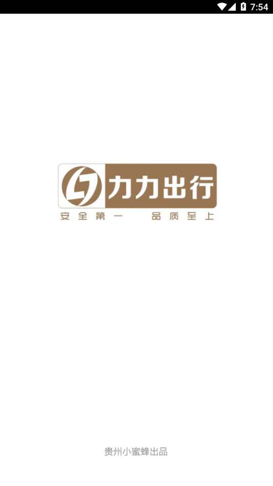 力力出行司机-图1