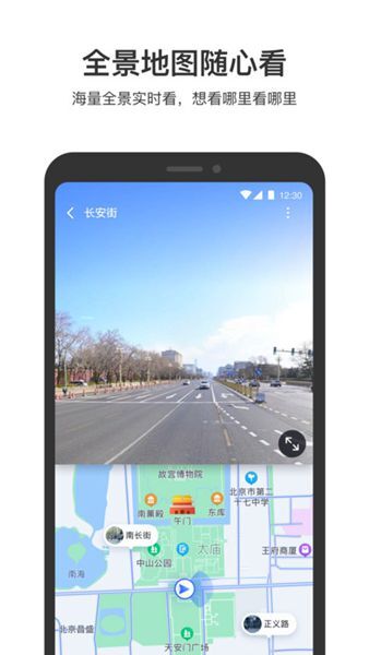 百度地图北斗导航-图1