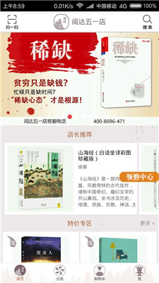 阅达书城-图3