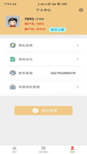 聊天生成器-图1