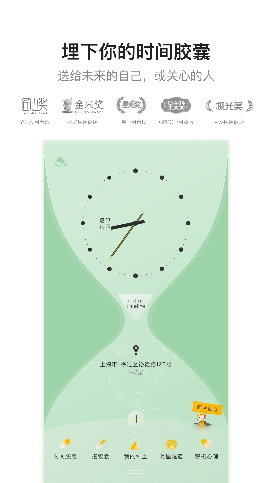 hope时间胶囊-图2