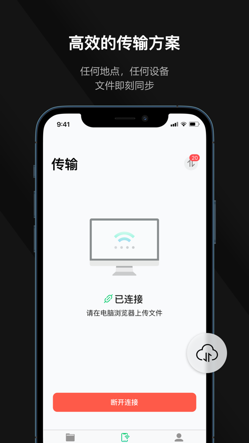 迅读PDF-图2