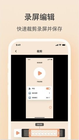 轻映录屏-图1