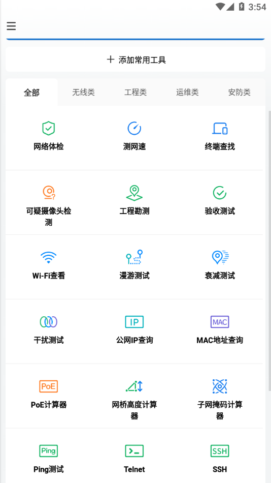 网络百宝箱-图1