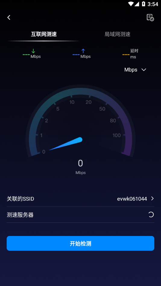 网络百宝箱-图4